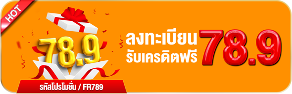 โปรโมชั่น 1
