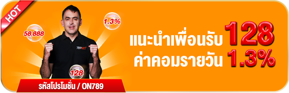 โปรโมชั่น 2