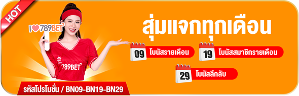โปรโมชั่น 5