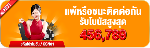 โปรโมชั่น 6